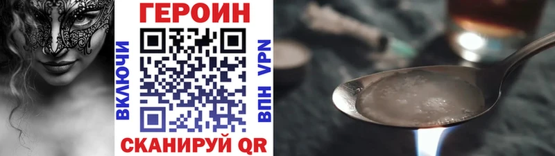 ГЕРОИН VHQ Реутов