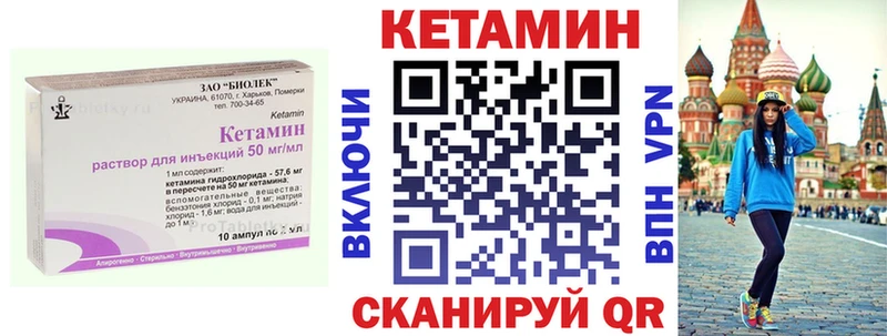 Кетамин VHQ  Купить  Реутов 