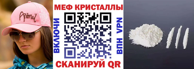 Мефедрон кристаллы  Купить где  Реутов 