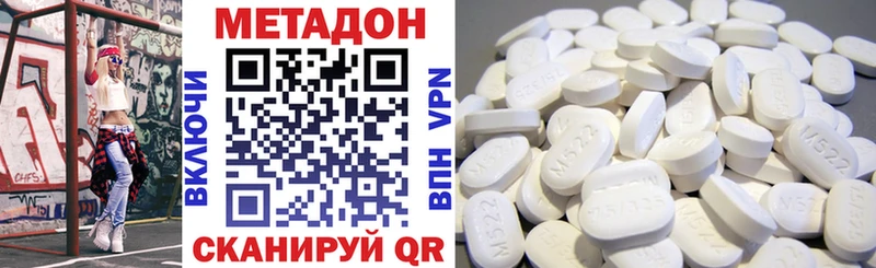 МЕТАДОН кристалл  Купить где  Реутов 